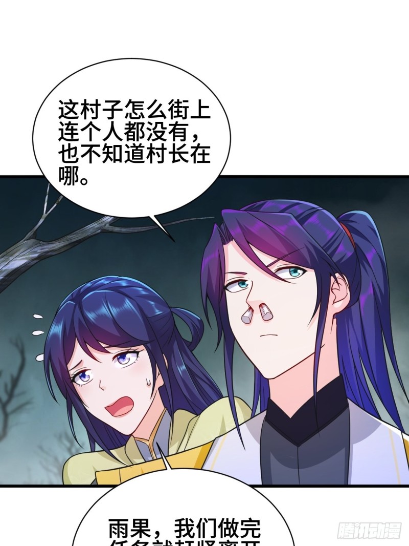 被迫成为反派赘婿第三季在线观看漫画,天化村2图