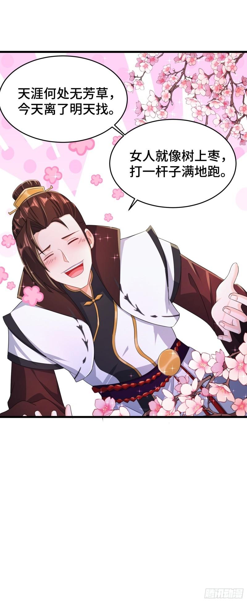 被迫成为反派赘婿第三季在线观看漫画,对诗开始1图
