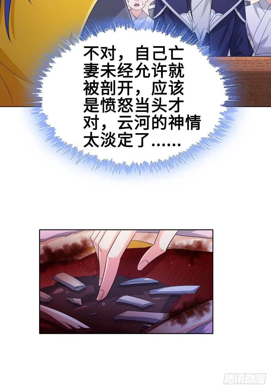 被迫成为反派赘婿第三季在线观看漫画,云三爷被杀1图