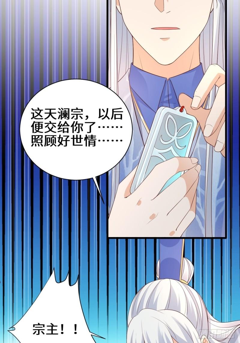 被迫成为反派赘婿第三季在线观看漫画,撤军回金2图