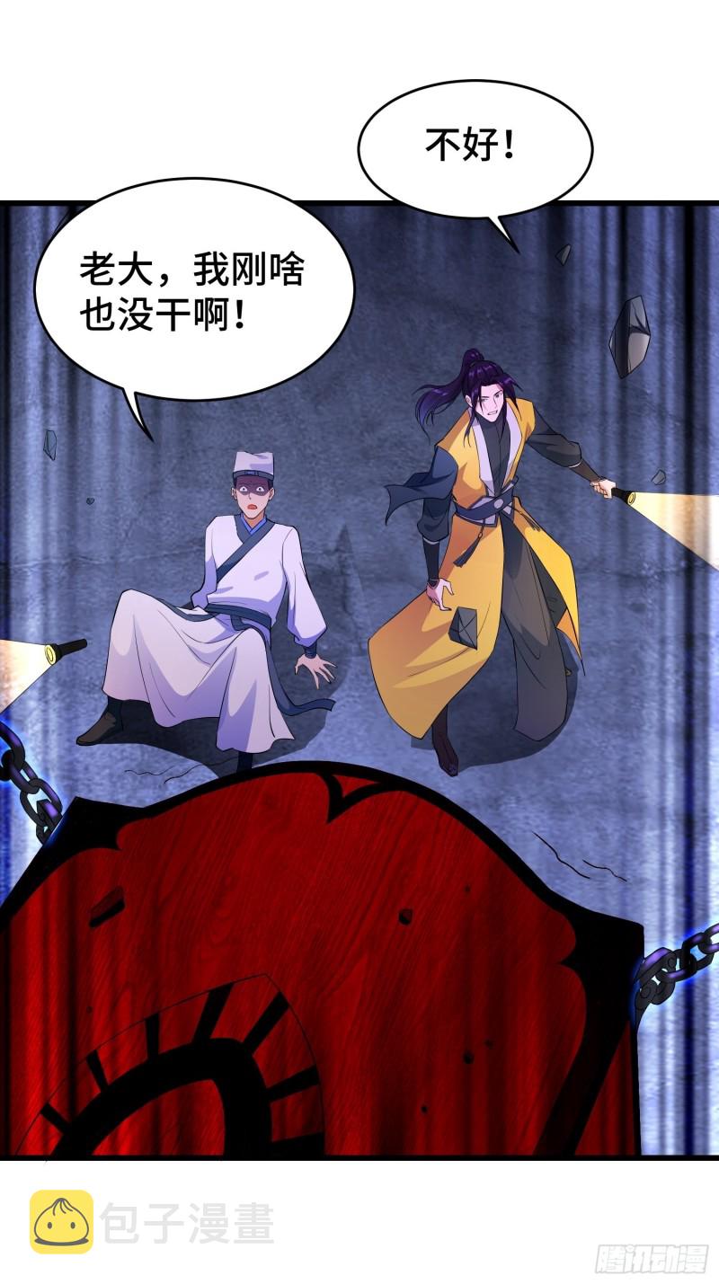 被迫成为反派赘婿第三季在线观看漫画,七大使魔1图