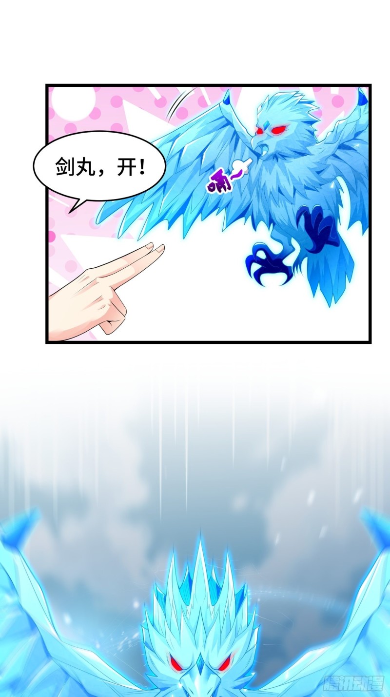 被迫成为反派赘婿第三季在线观看漫画,雪原冰凤1图
