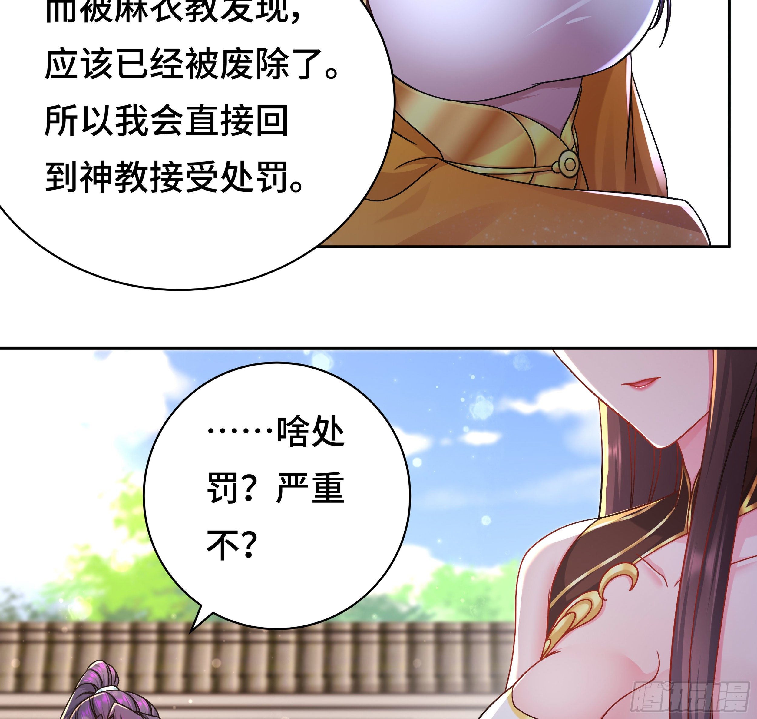 被迫成为反派赘婿第三季在线观看漫画,媚功的后遗症2图