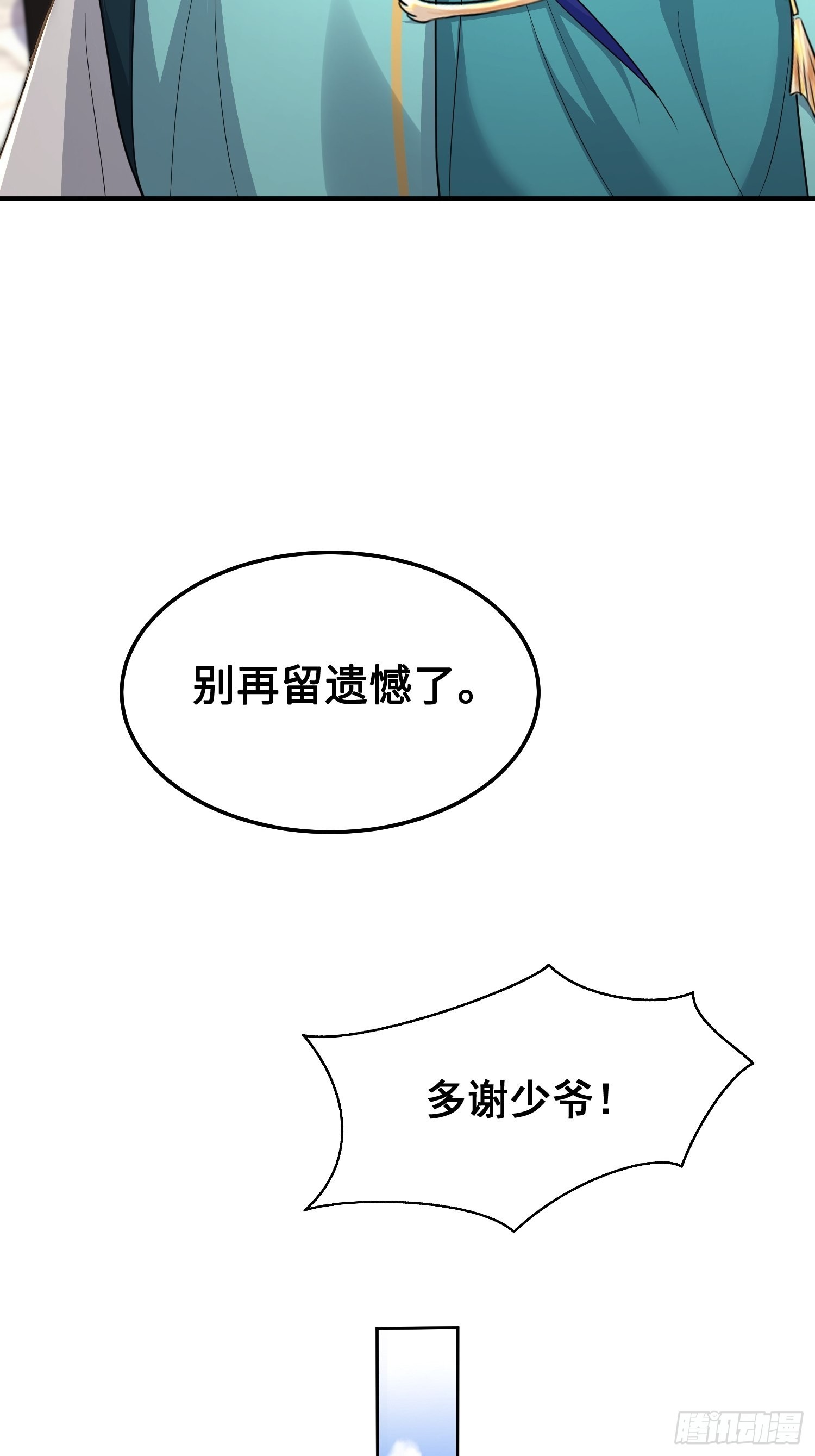 被迫成为反派赘婿第三季在线观看漫画,神教的扩张1图