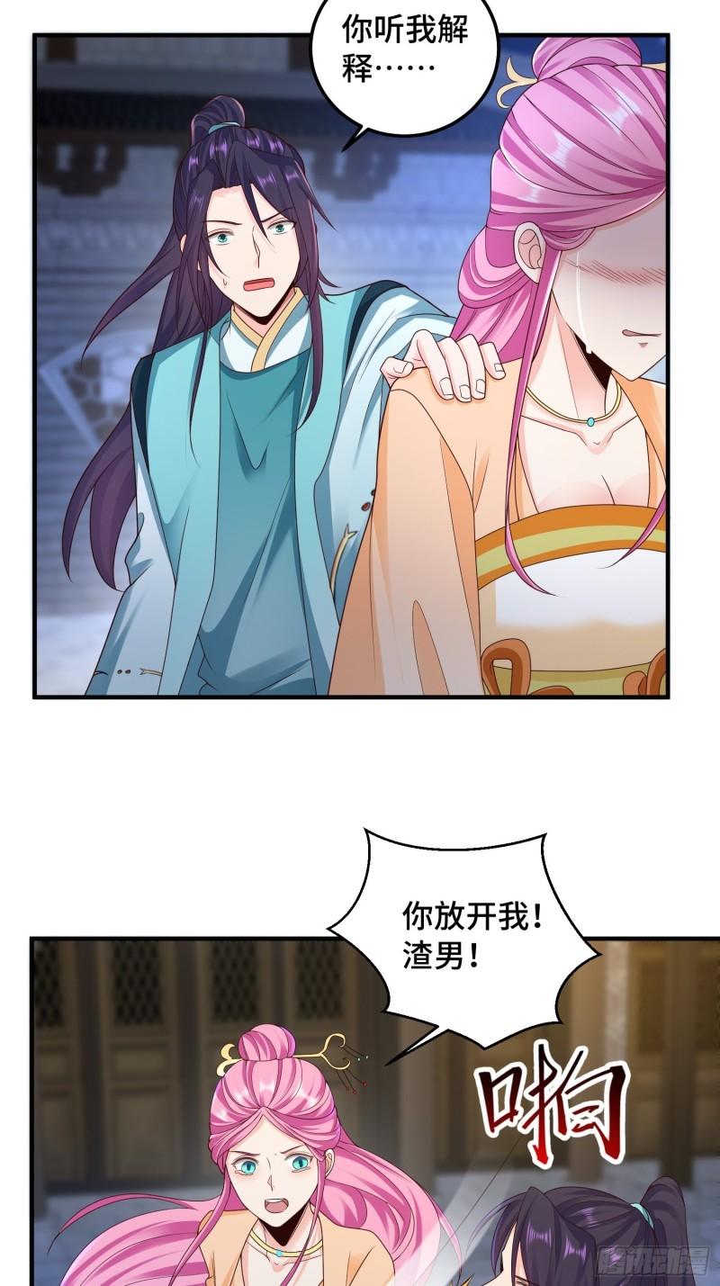 被迫成为反派赘婿第三季在线观看漫画,生命巨龙的下落2图