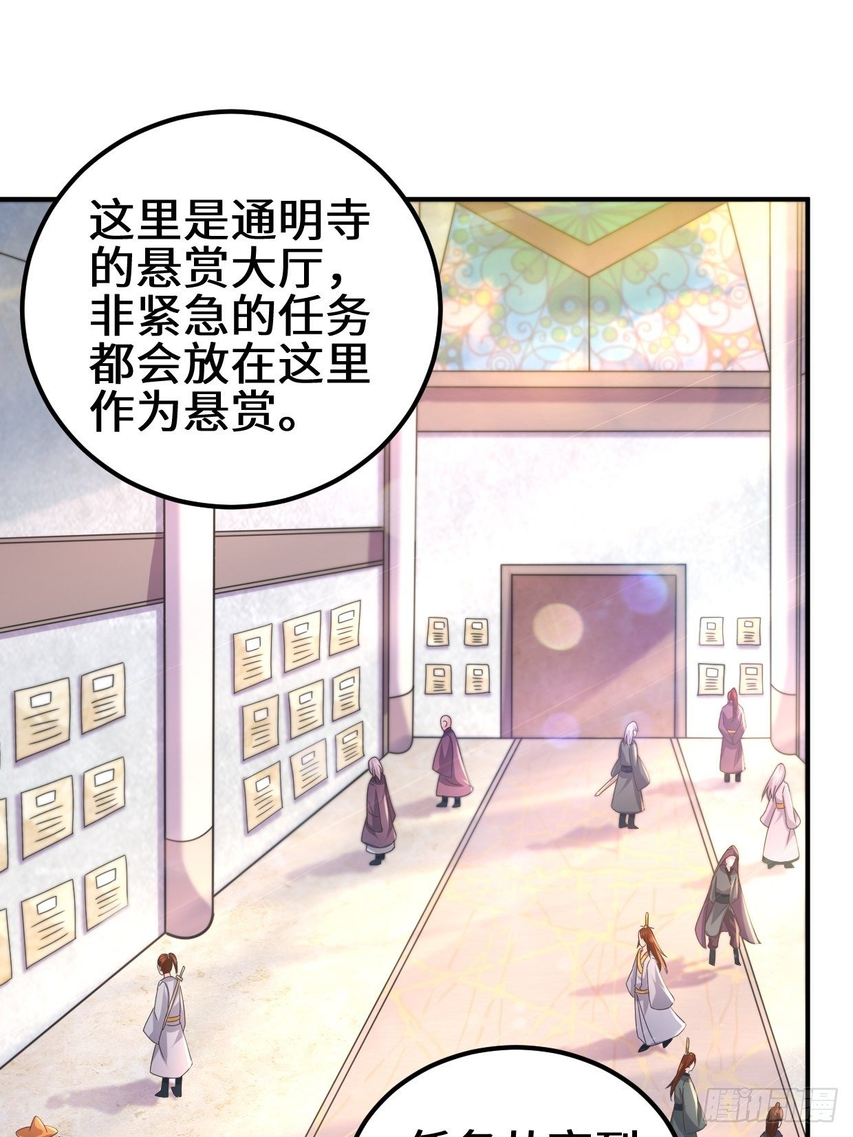 被迫成为反派赘婿第二季动漫免费全集西瓜漫画,接取悬赏2图