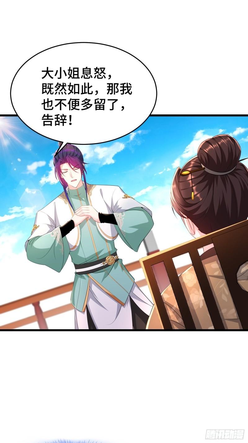 被迫成为反派赘婿第三季在线观看漫画,听风阁富婆？2图