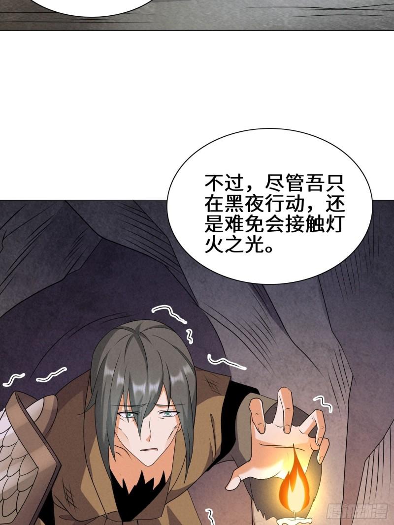 被迫成为反派赘婿第三季在线观看漫画,昔日之厄1图