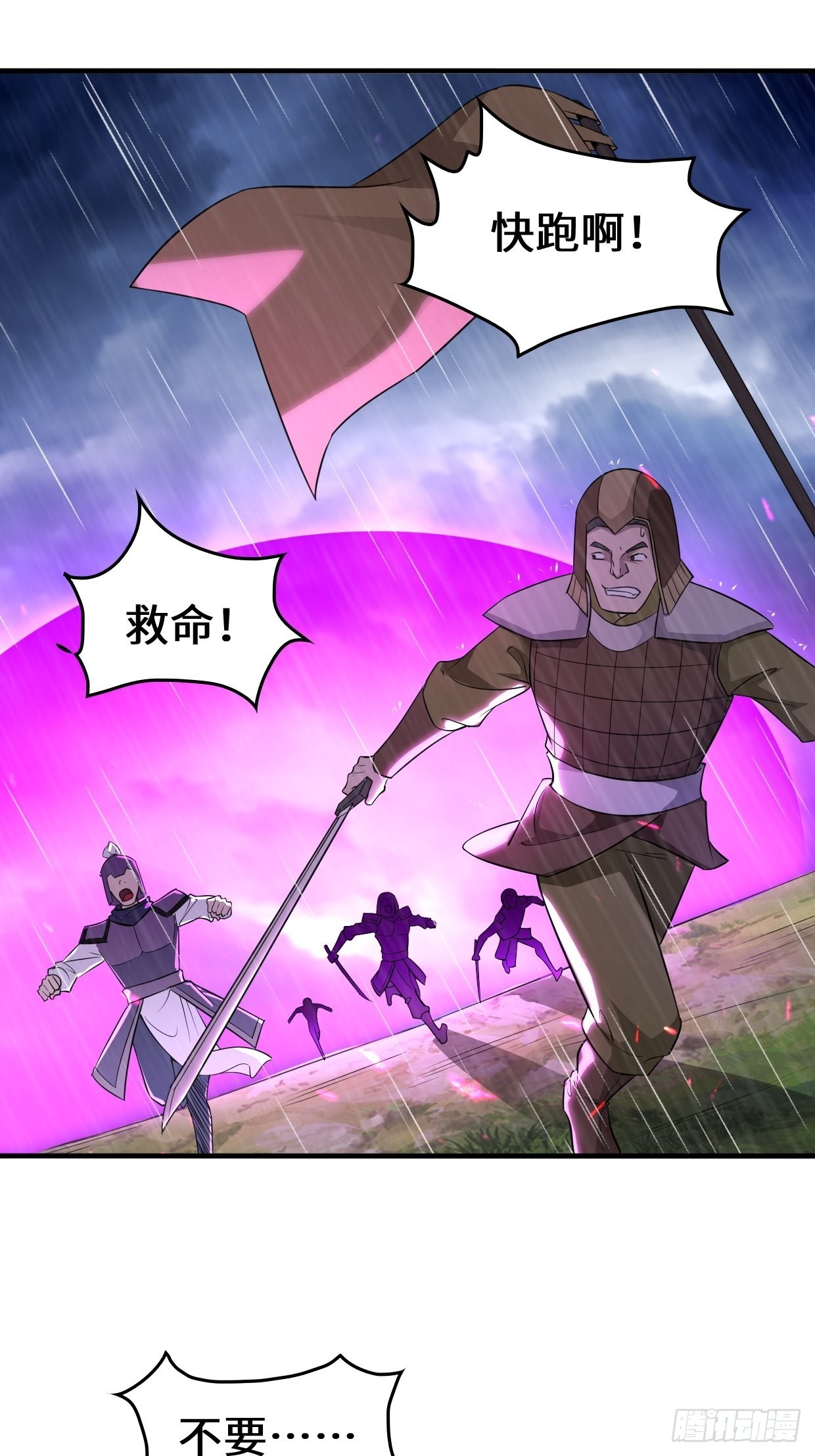 被迫成为反派赘婿第三季在线观看漫画,旧敌重现1图