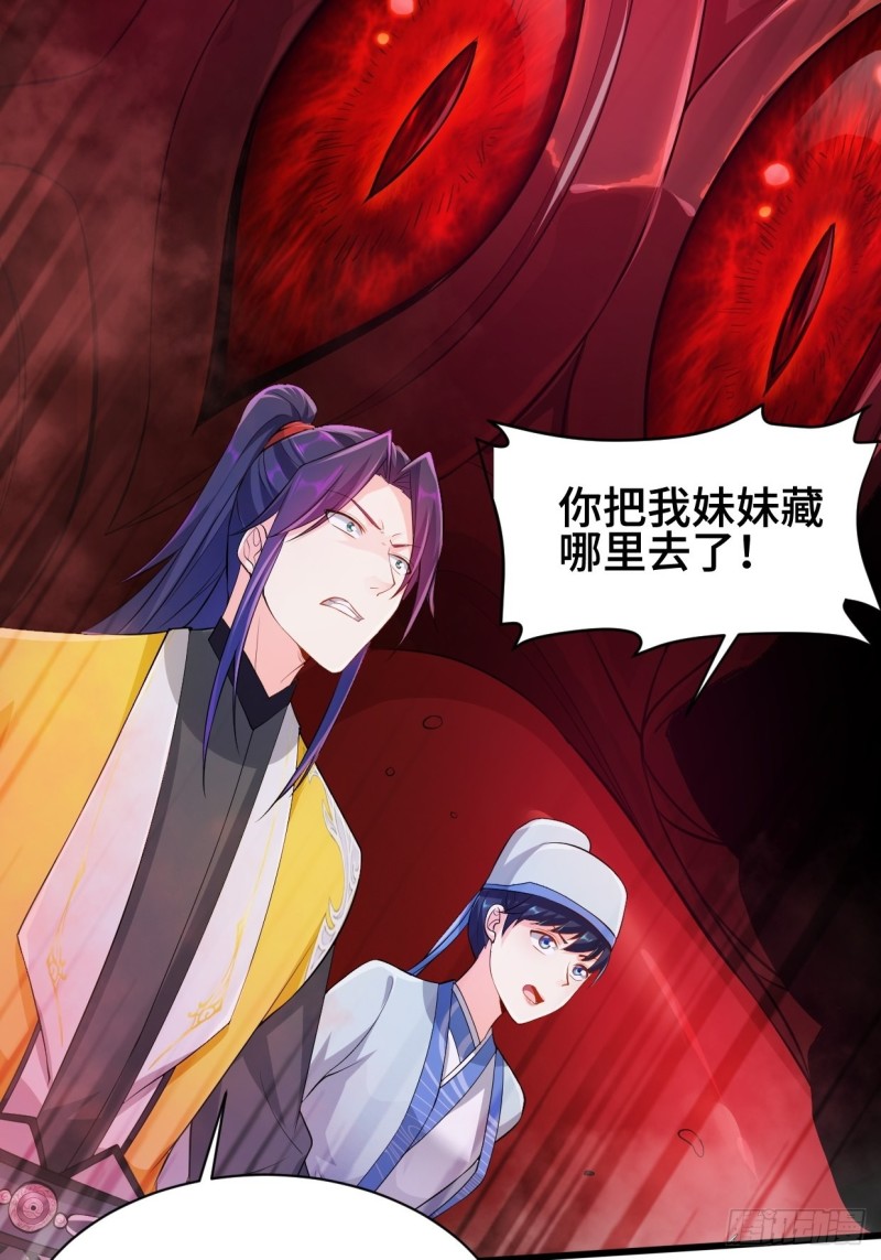 被迫成为反派赘婿第三季在线观看漫画,搜寻月尘2图
