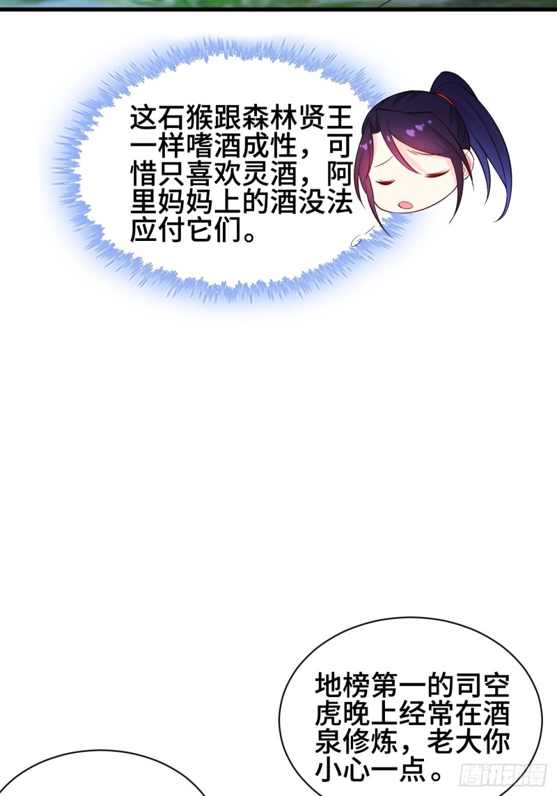 被迫成为反派赘婿第三季在线观看漫画,夜袭酒泉1图