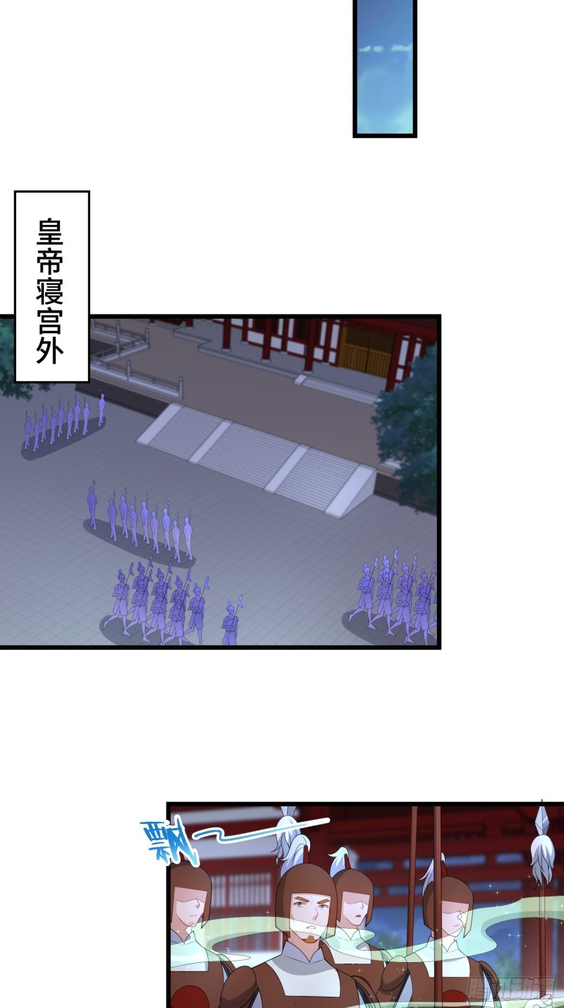 被迫成为反派赘婿第三季在线观看漫画,登基2图