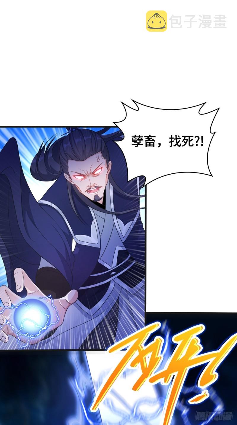 被迫成为反派赘婿第三季在线观看漫画,龙王龟的意志1图