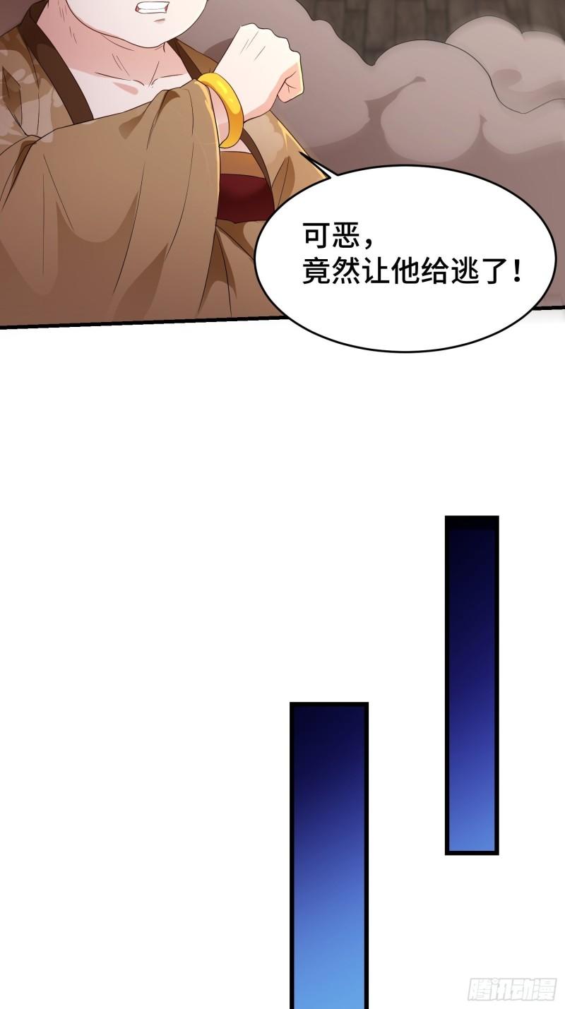 被迫成为反派赘婿第三季在线观看漫画,绝世宝刀1图