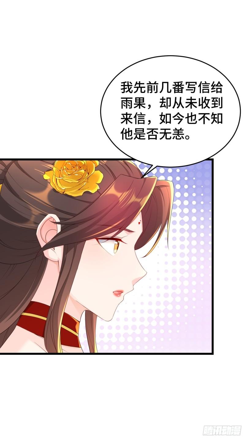 被迫成为反派赘婿第三季在线观看漫画,神秘玩偶2图