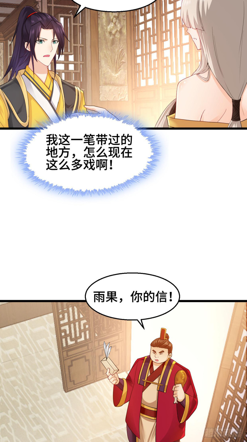 被迫成为反派赘婿免费观看动漫全集第二季漫画,水月洞天2图