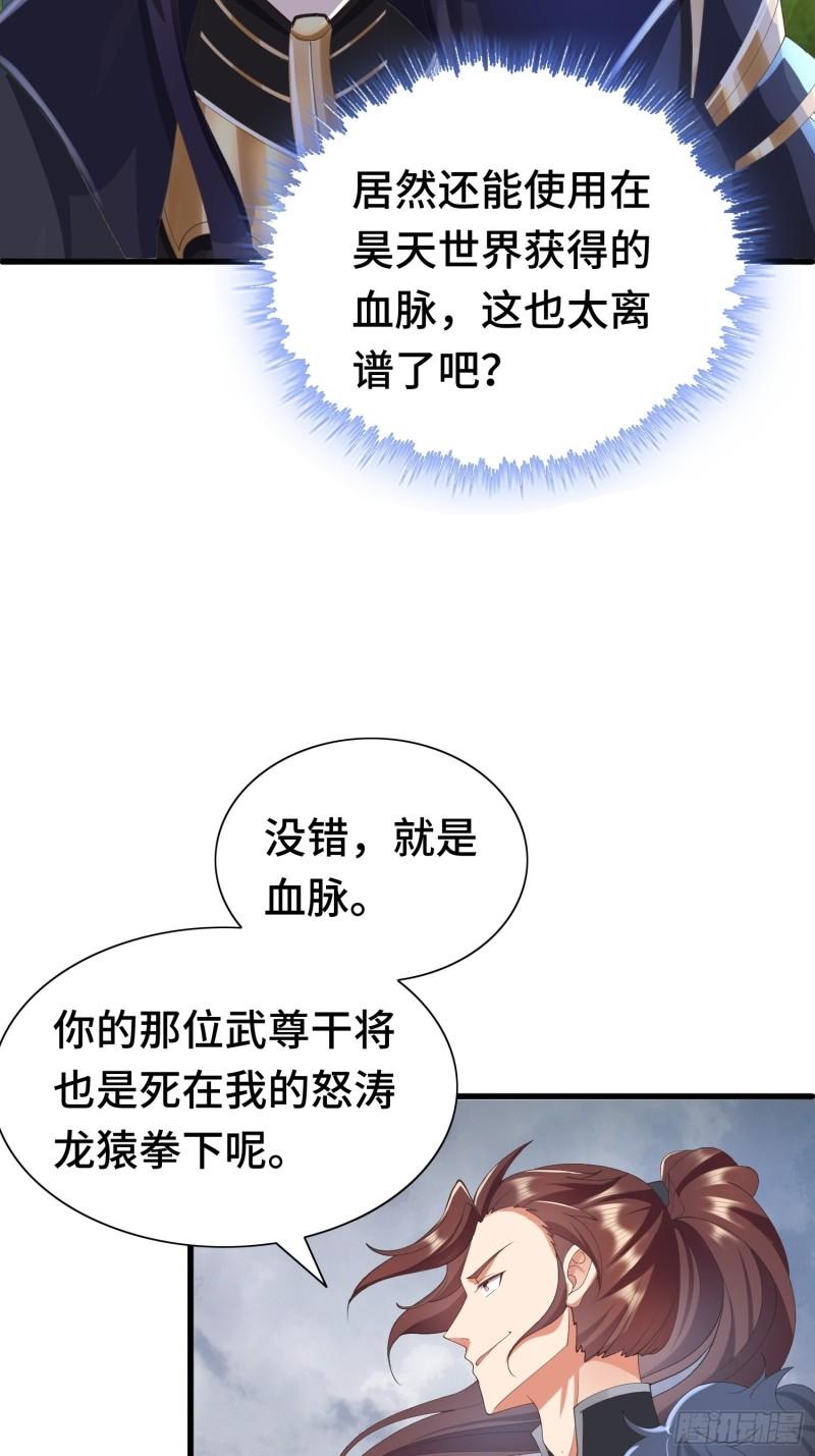 被迫成为反派赘婿免费阅读动漫漫画,羞辱2图