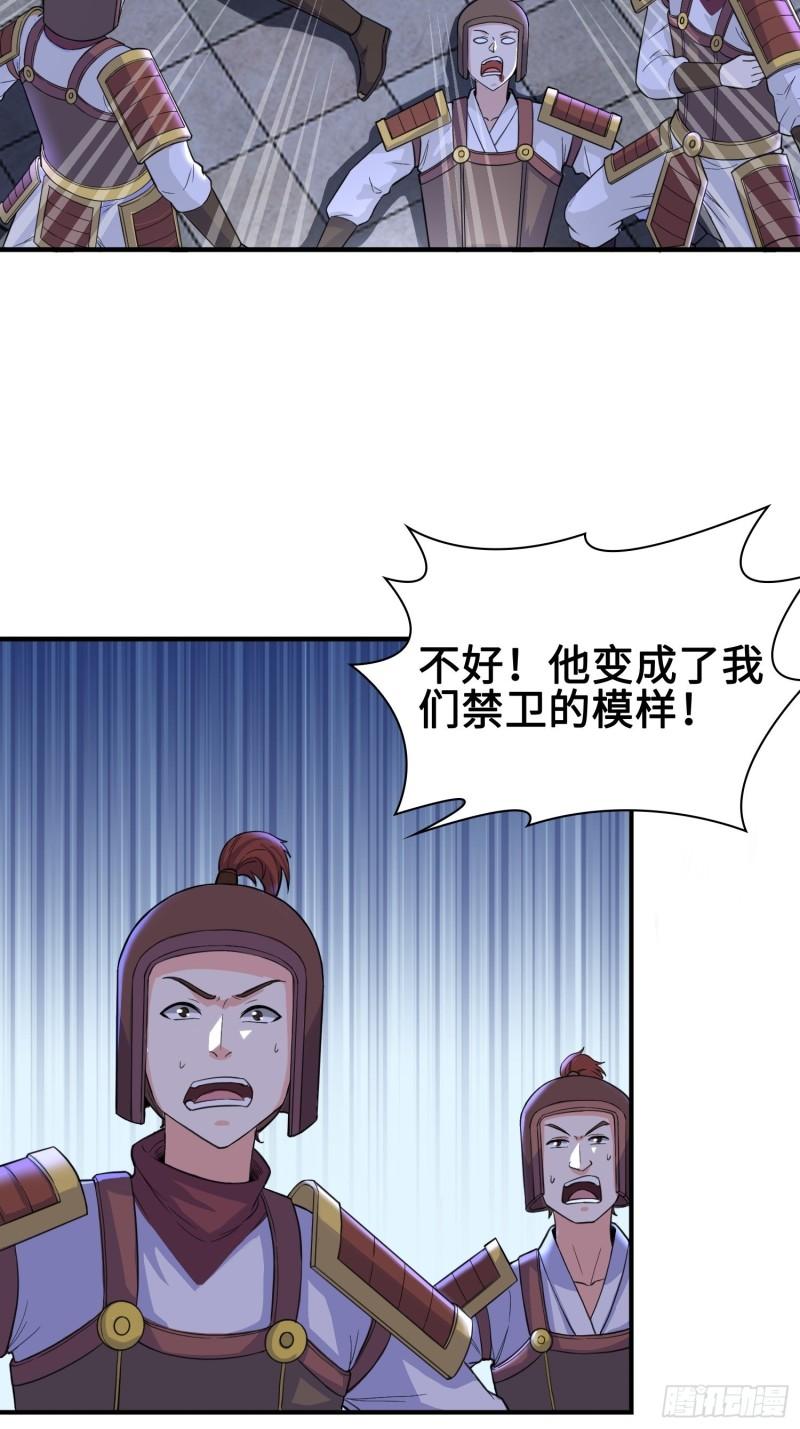被迫成为反派赘婿第三季在线观看漫画,背信弃义1图