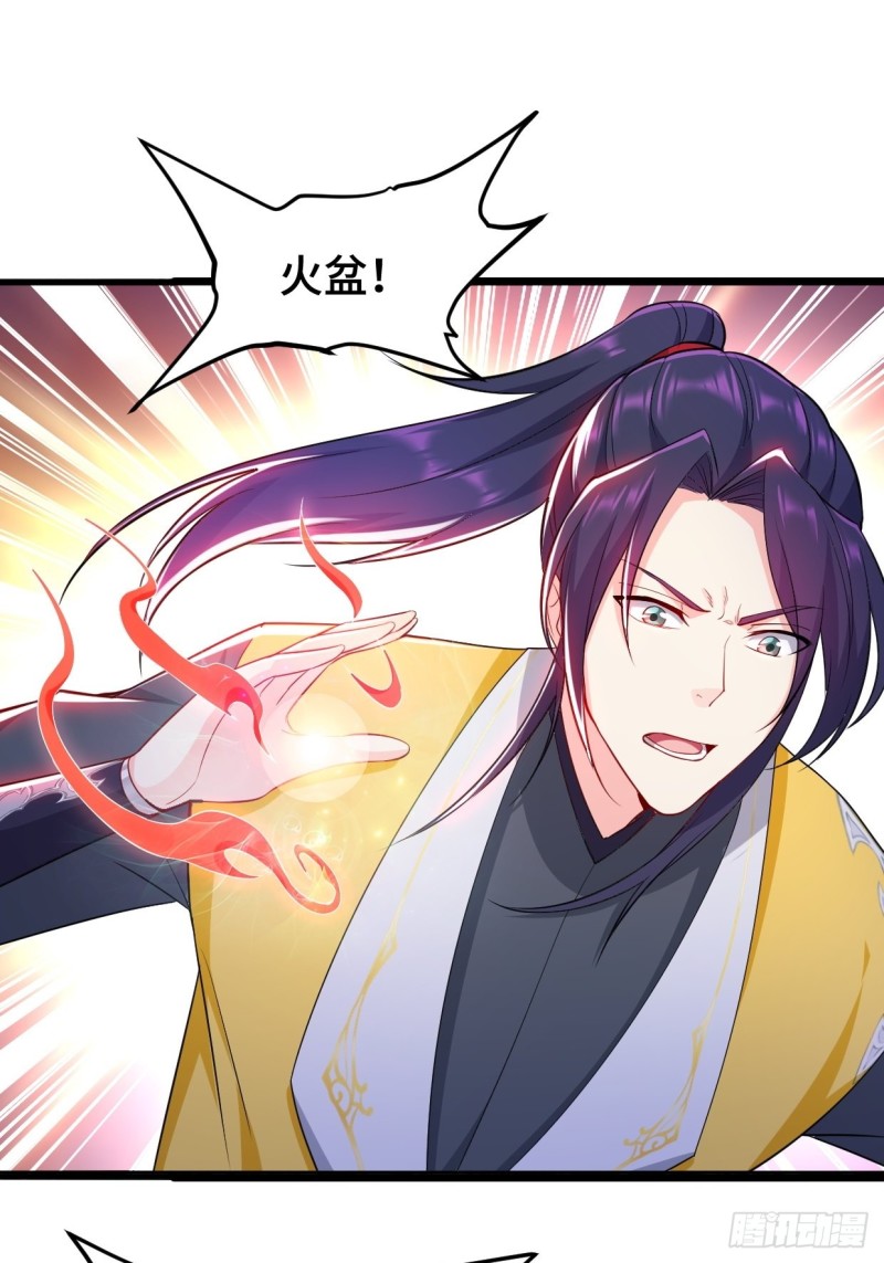 被迫成为反派赘婿第三季在线观看漫画,消灭蛊虫1图