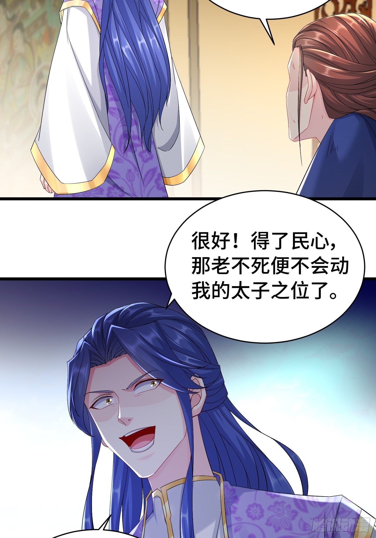被迫成为反派赘婿第三季在线观看漫画,伪装潜入1图
