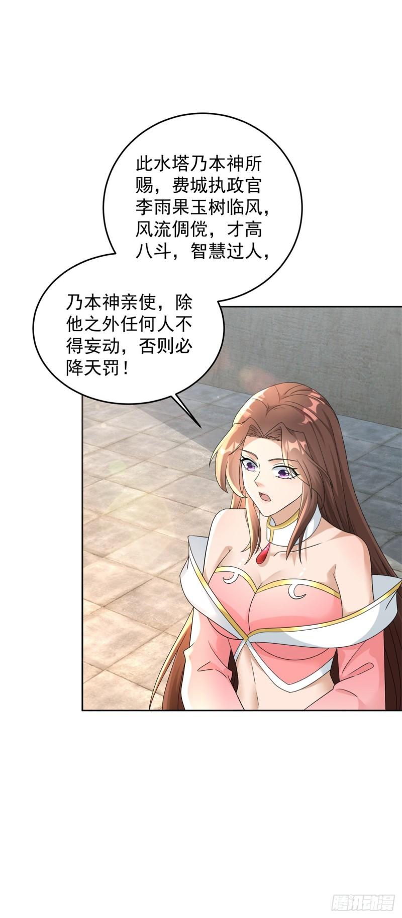 被迫成为反派赘婿第三季在线观看漫画,异父异母亲兄弟1图