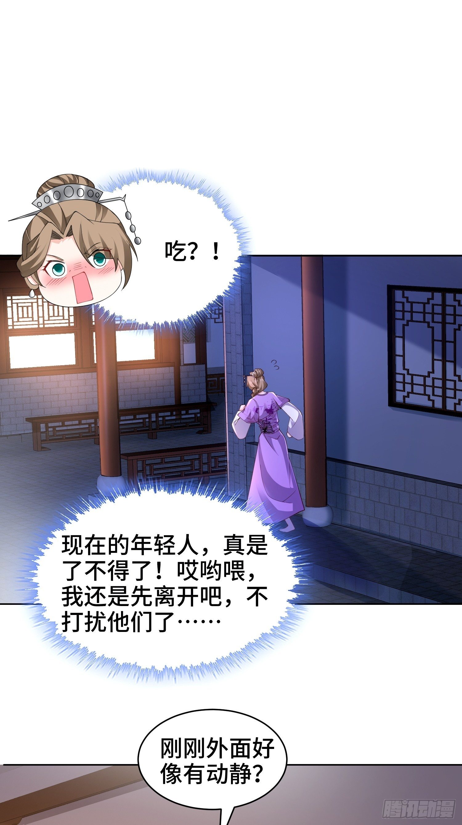 被迫成为反派赘婿第三季在线观看漫画,阴山老祖1图