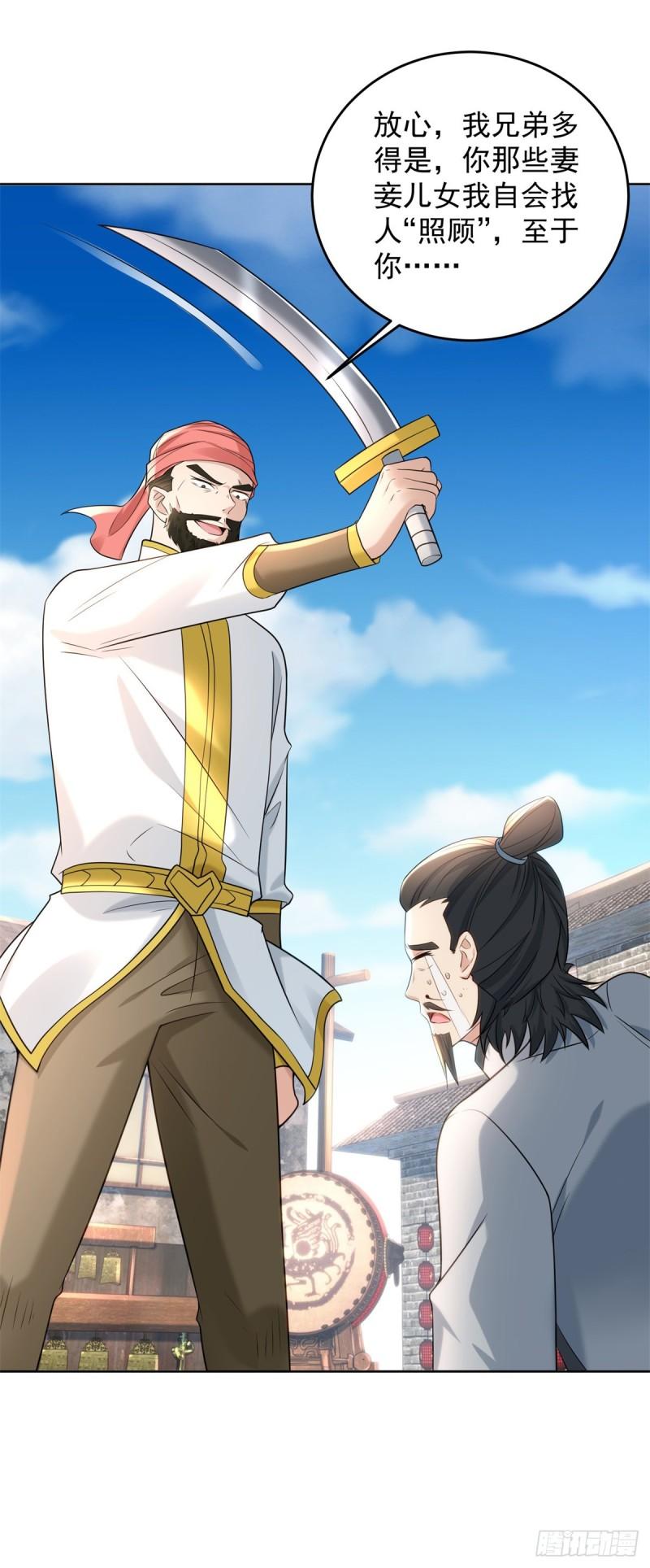 被迫成为反派赘婿第三季在线观看漫画,收小弟1图