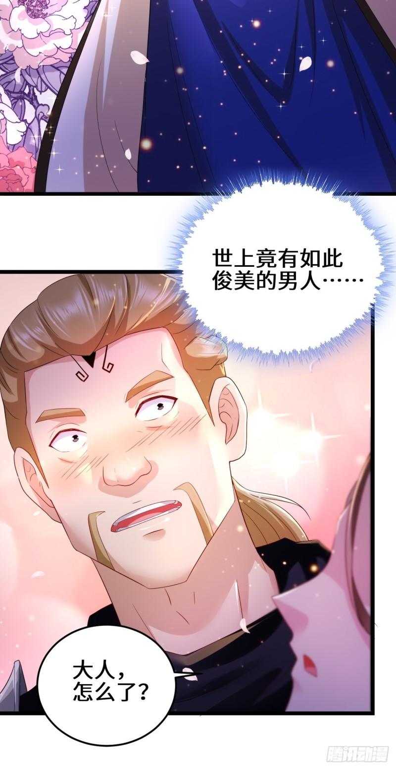 被迫成为反派赘婿第三季在线观看漫画,暗潮汹涌1图