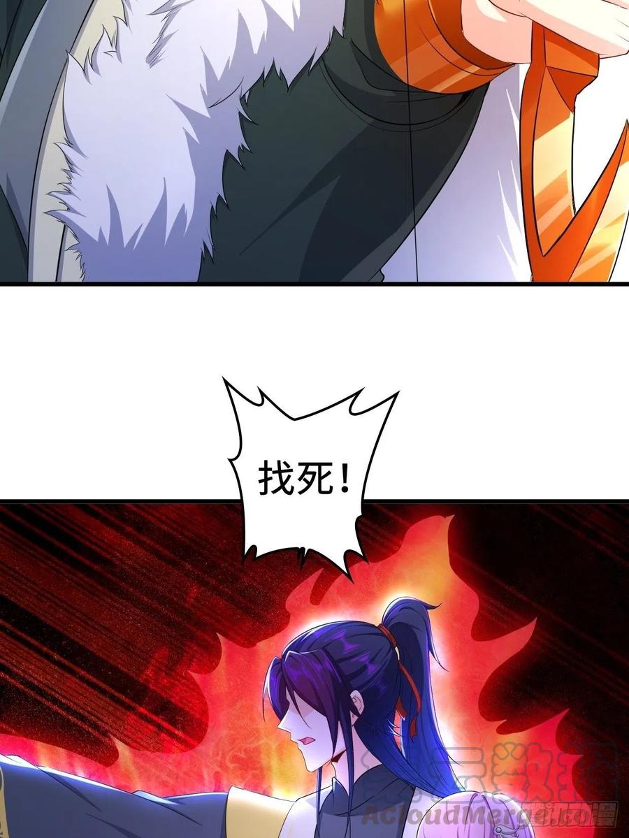 被迫成为反派赘婿漫画,遭遇偷袭1图