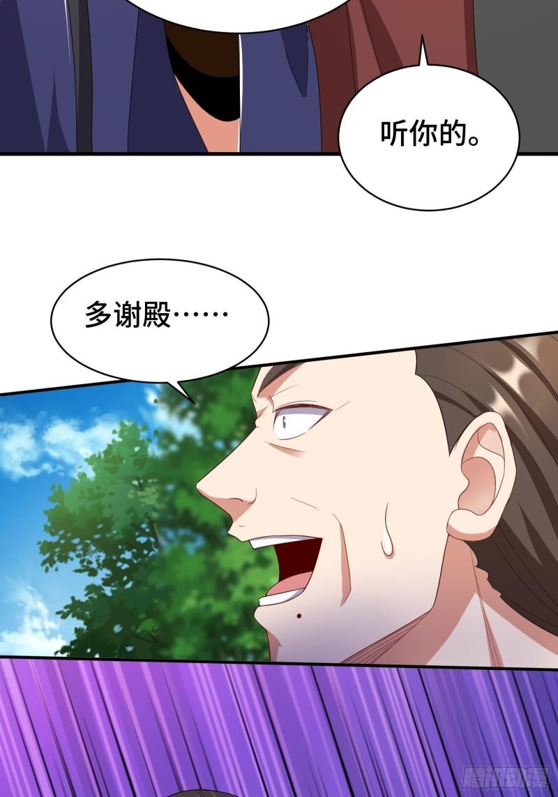 被迫成为反派赘婿第三季在线观看漫画,战局已定2图
