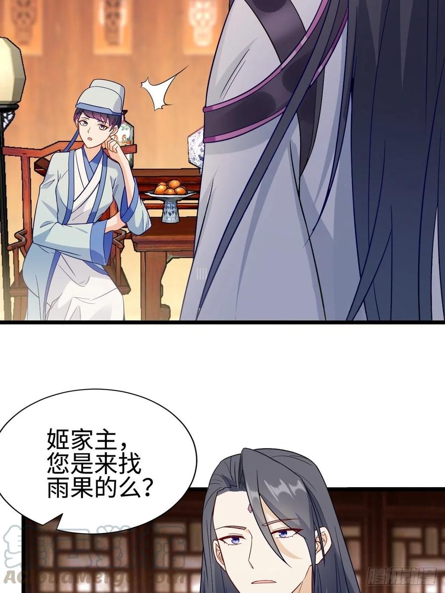 被迫成为反派赘婿第三季在线观看漫画,心疼你！2图