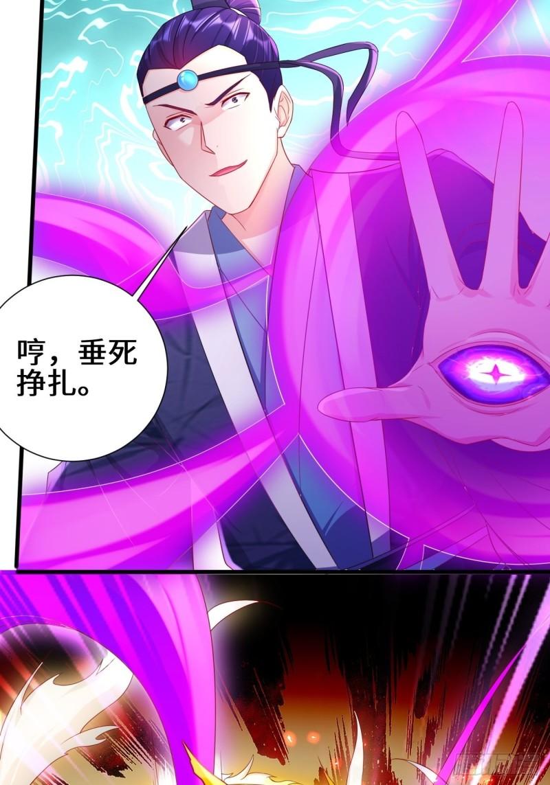 被迫成为反派赘婿第三季在线观看漫画,死里逃生1图