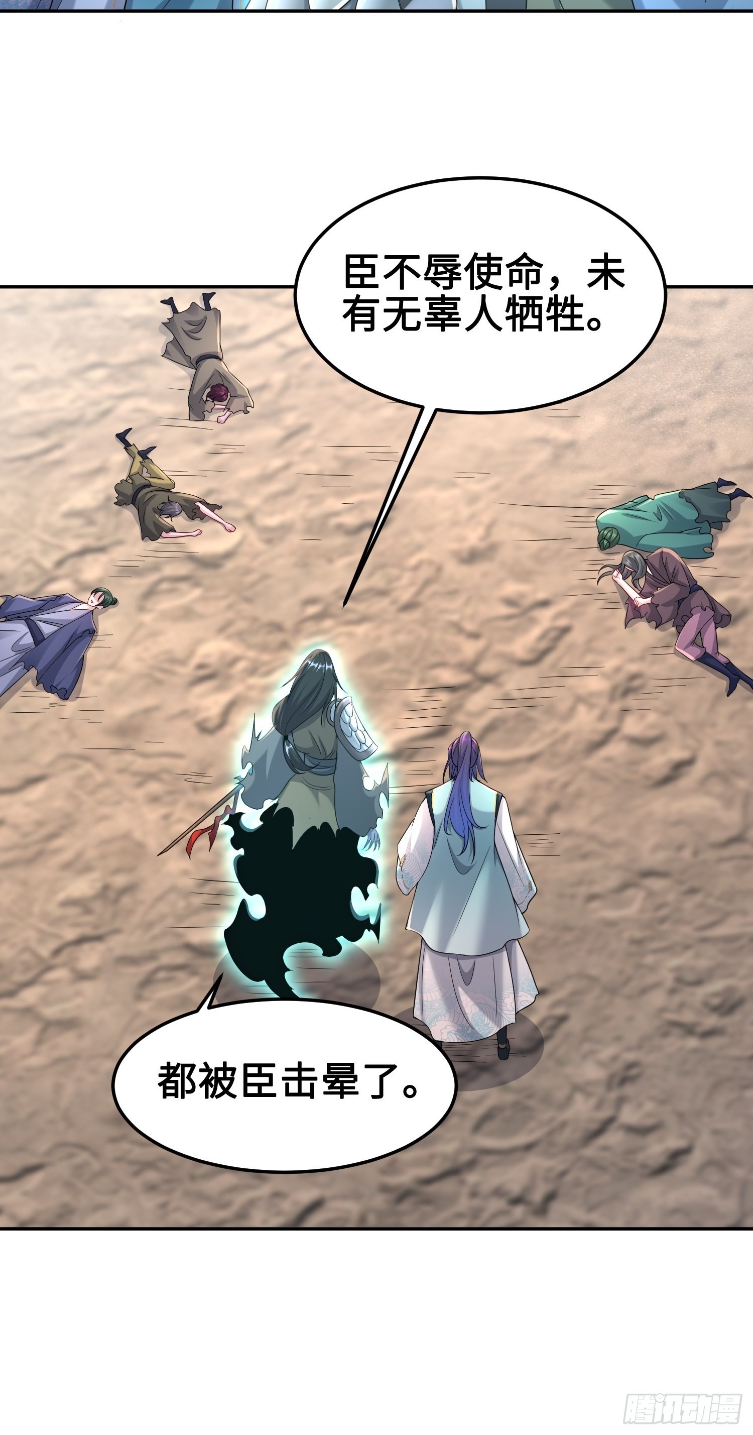 被迫成为反派赘婿第三季在线观看漫画,神教的扩张2图