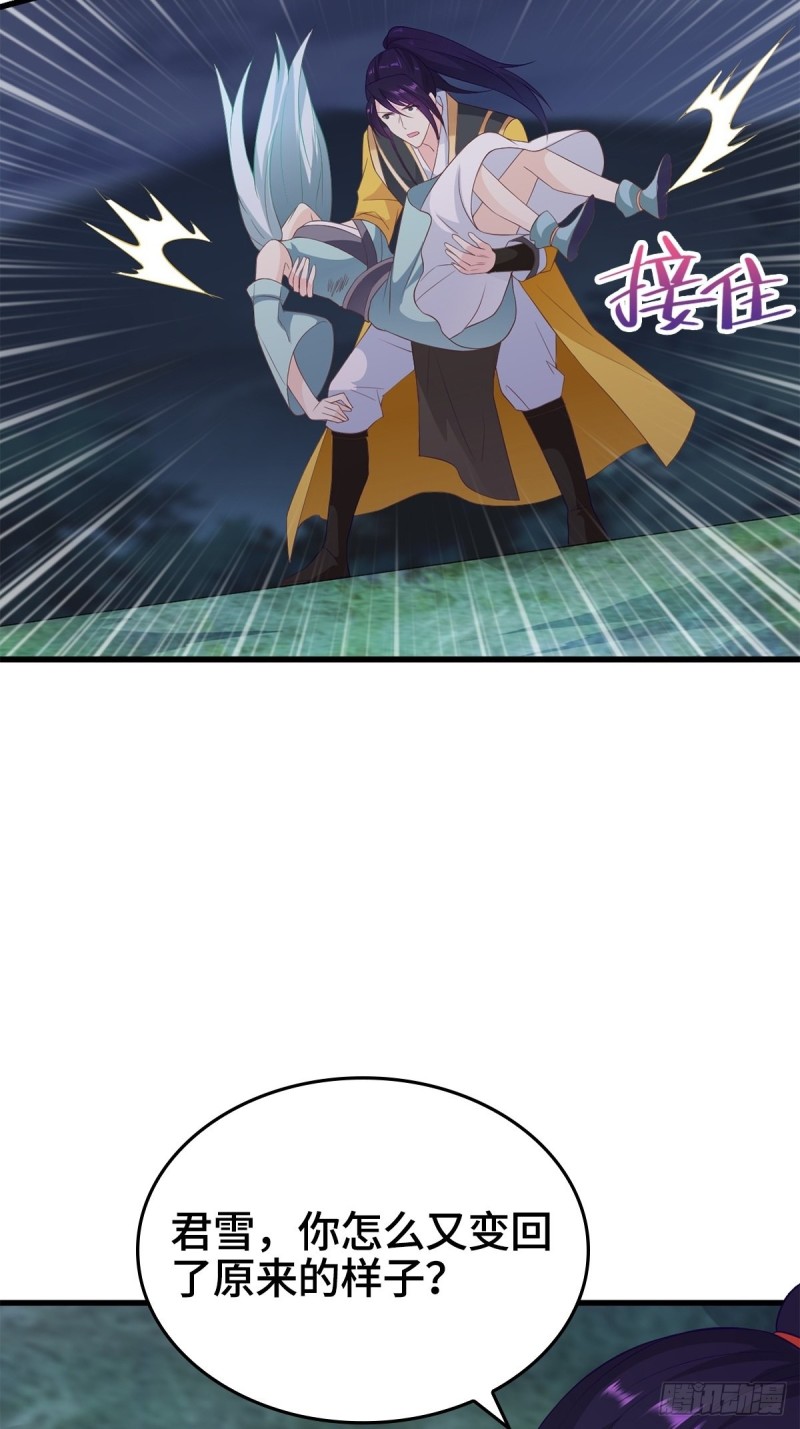 被迫成为反派赘婿第三季在线观看漫画,武宗压境1图