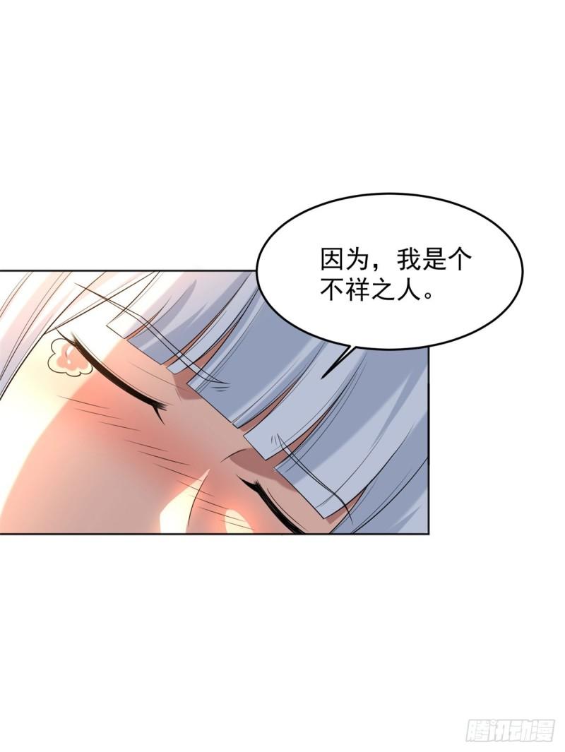 被迫成为反派赘婿第三季在线观看漫画,白发如雪2图