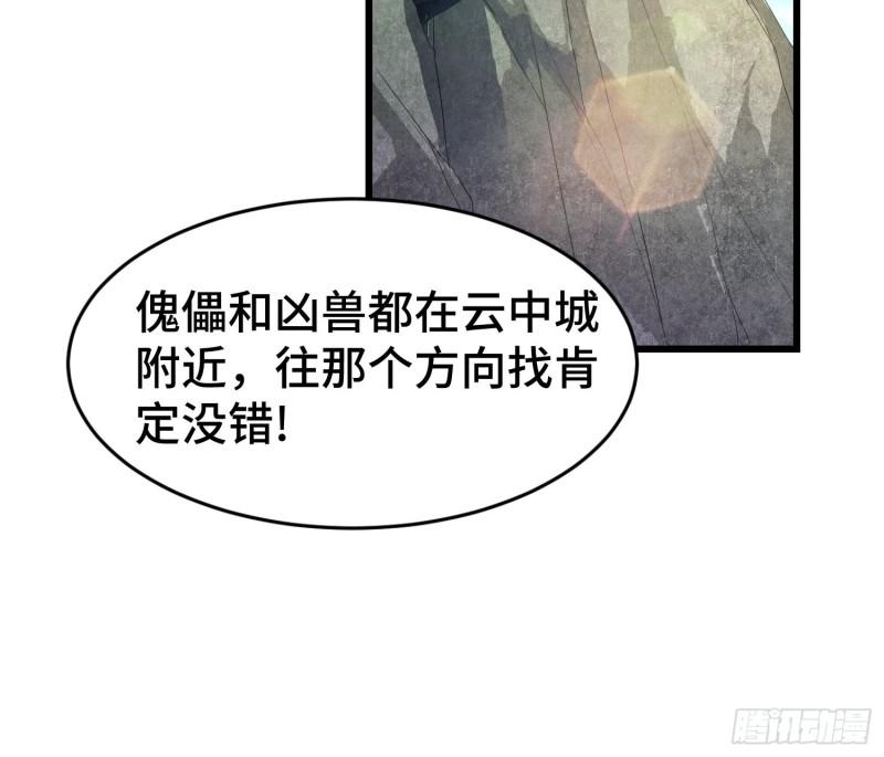 被迫成为反派赘婿第三季在线观看漫画,寻找无忧1图