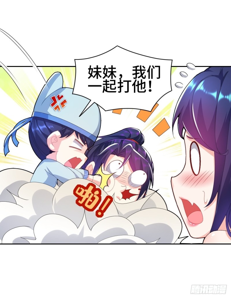 被迫成为反派赘婿第三季在线观看漫画,一龙双凤1图