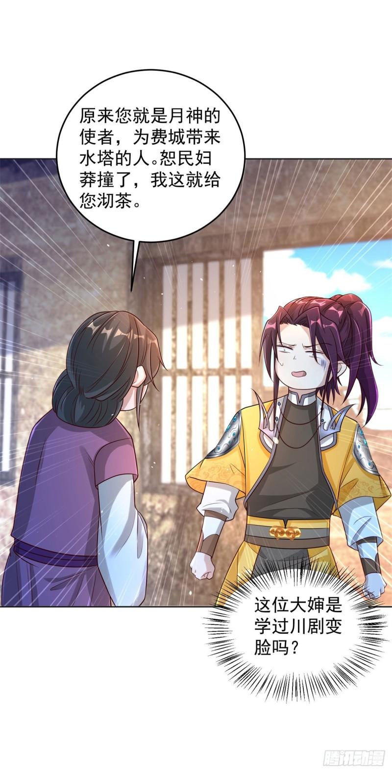 被迫成为反派赘婿第三季在线观看漫画,叫我少爷1图