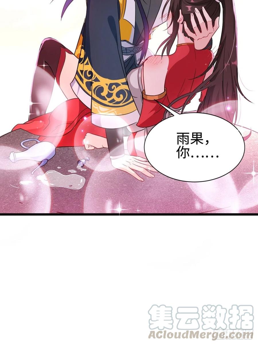 被迫成为反派赘婿第三季在线观看漫画,心疼你！1图