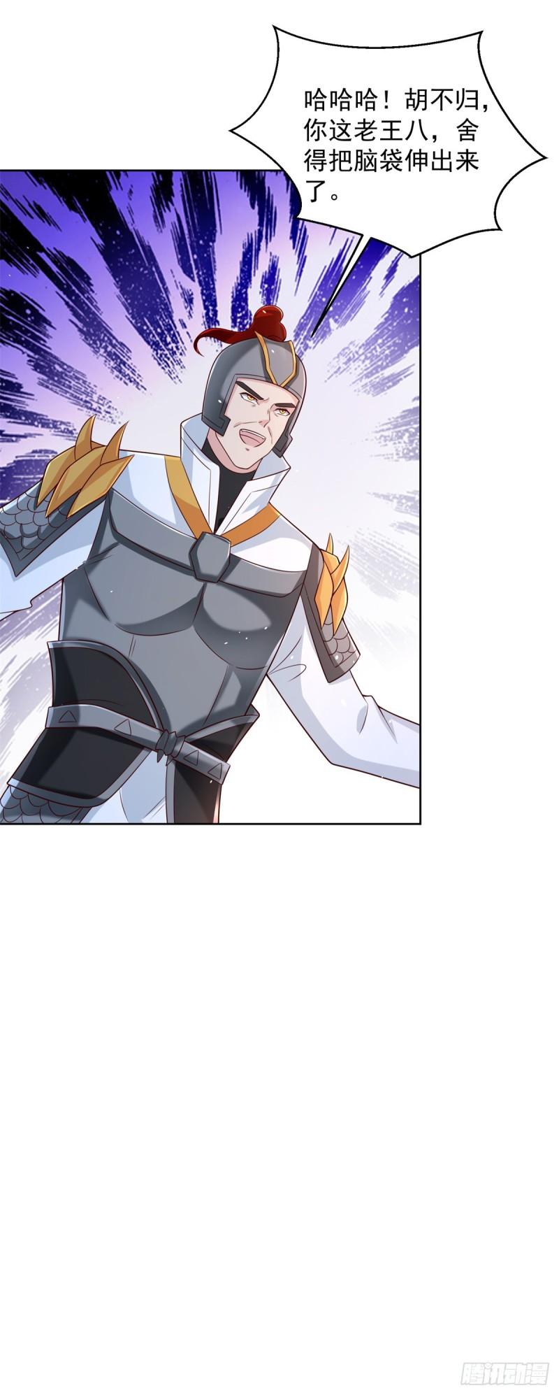 被迫成为反派赘婿第三季在线观看漫画,星月弯刀1图