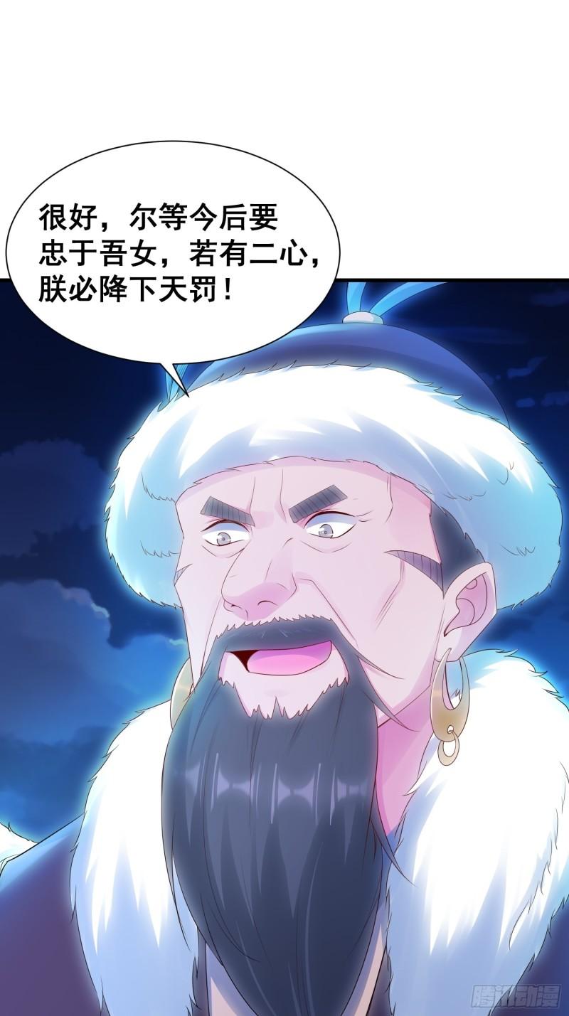 被迫成为反派赘婿第三季在线观看漫画,寡不敌众1图