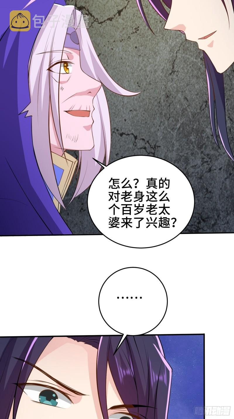 被迫成为反派赘婿第三季在线观看漫画,阴谋重重1图