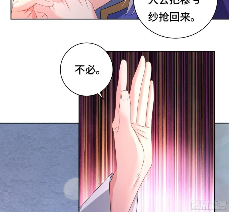 被迫成为反派赘婿第三季在线观看漫画,媚功的后遗症2图