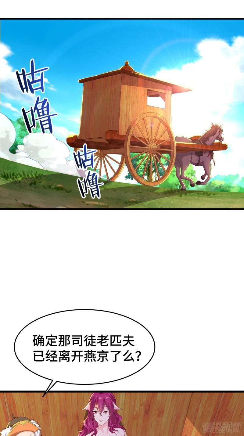 被迫成为反派赘婿第三季在线观看漫画,李广义1图