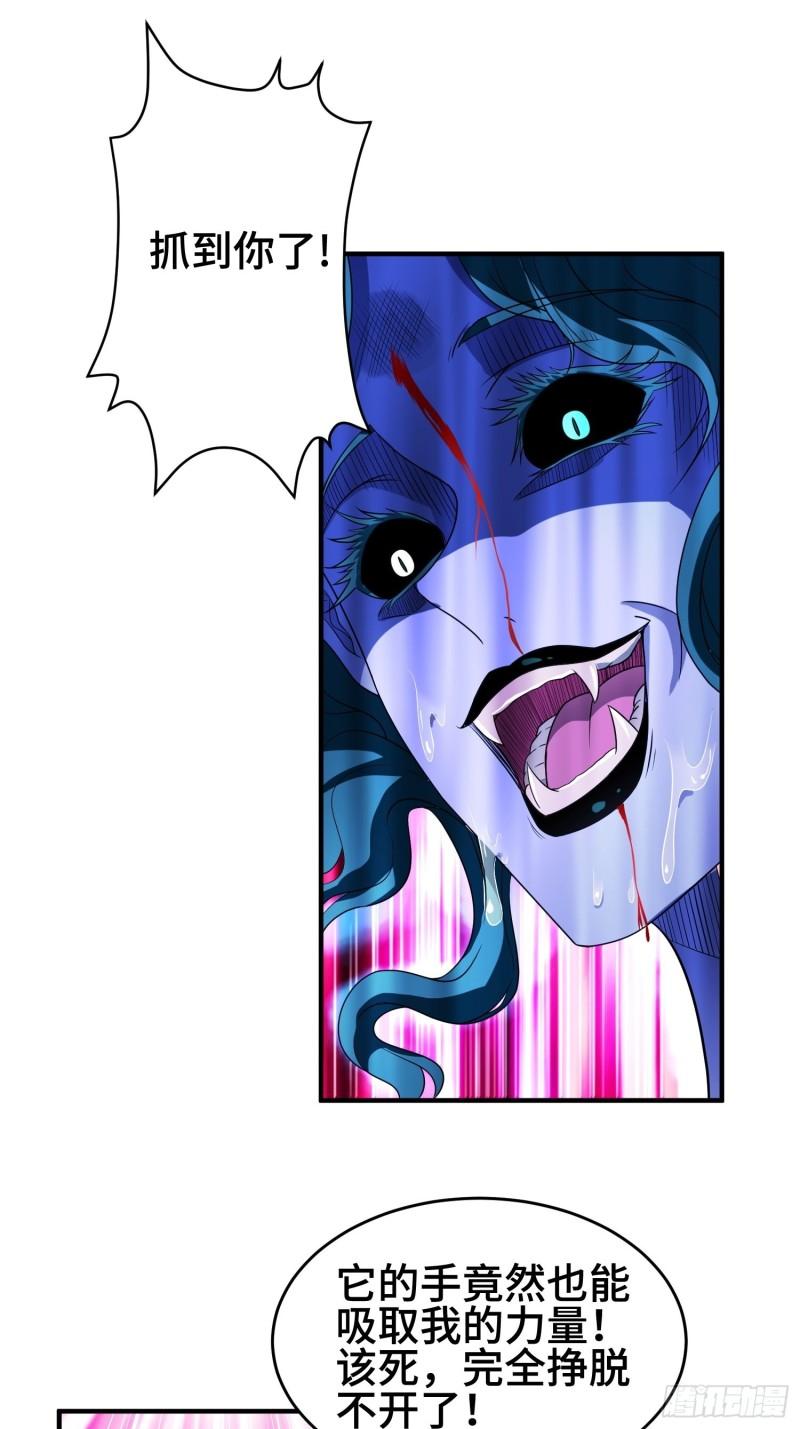 被迫成为反派赘婿第三季在线观看漫画,两肋插刀1图