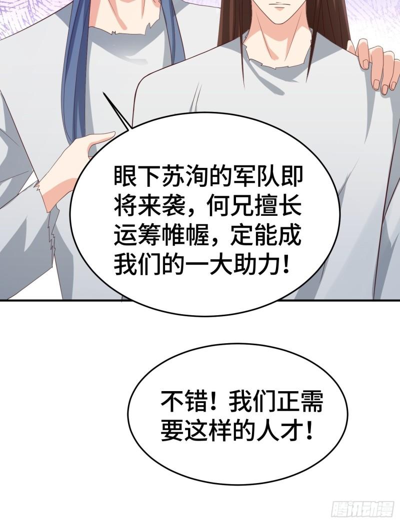 被迫成为反派赘婿第三季在线观看漫画,改头换面2图