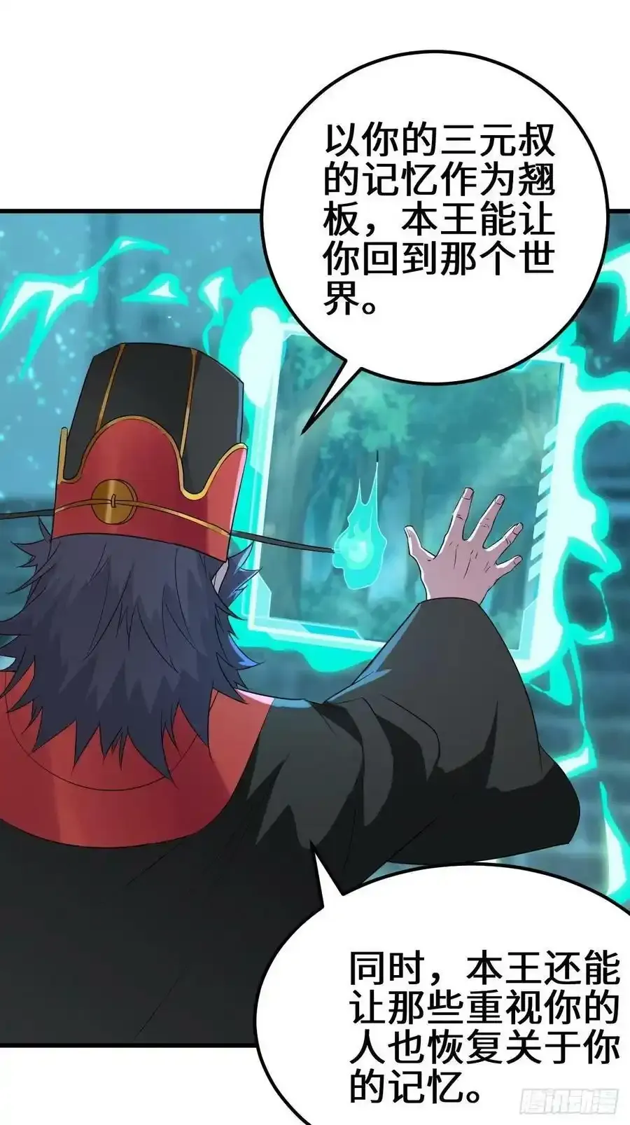 被迫成为反派赘婿第三季在线观看漫画,不负此生2图
