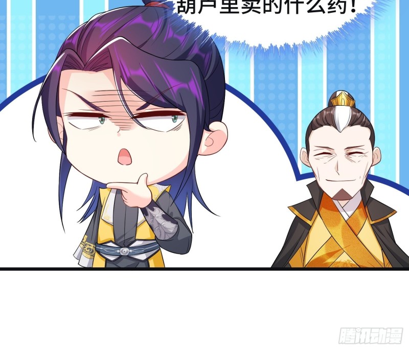 被迫成为反派赘婿第三季在线观看漫画,李雨果坐牢1图