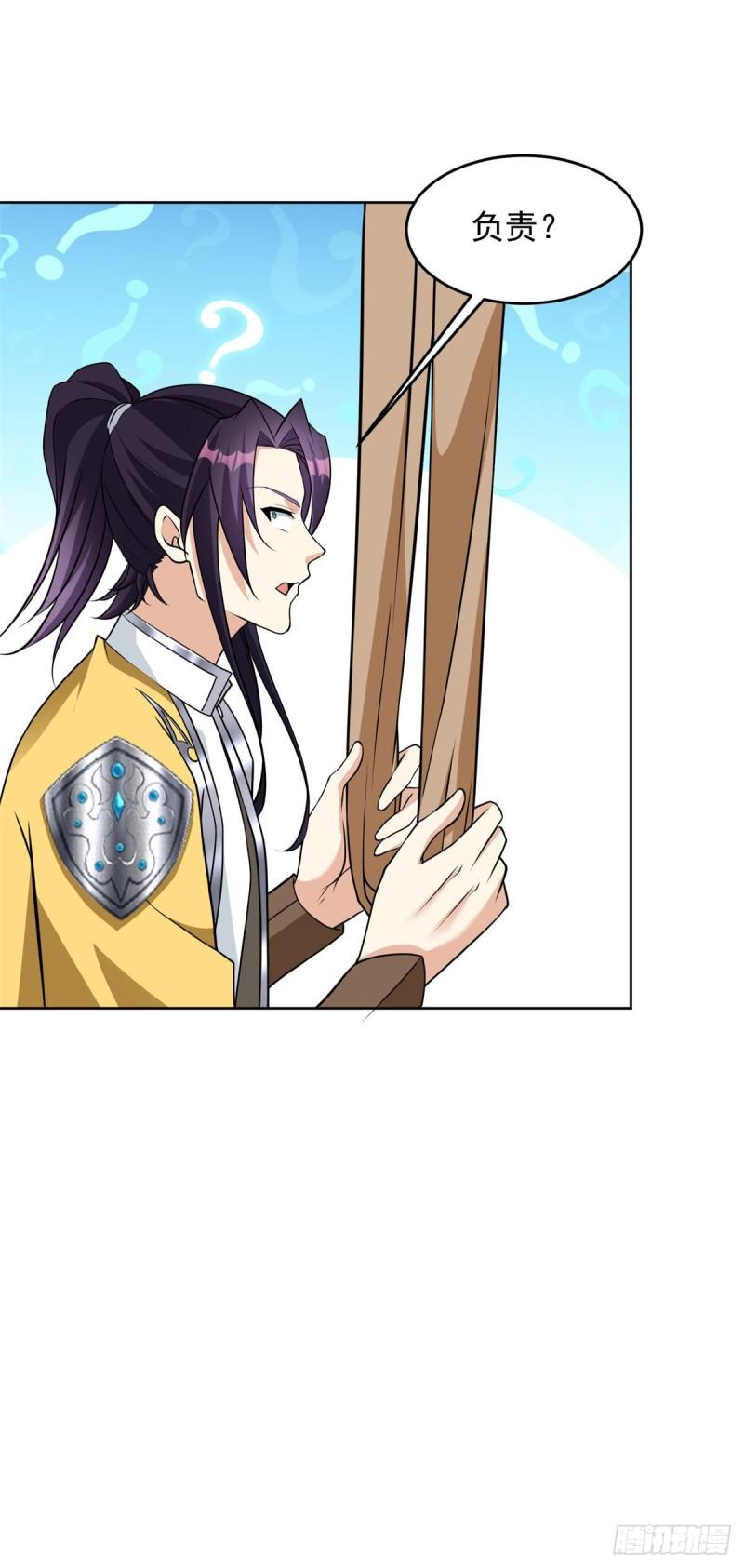 被迫成为反派赘婿第三季在线观看漫画,公主楚楚1图