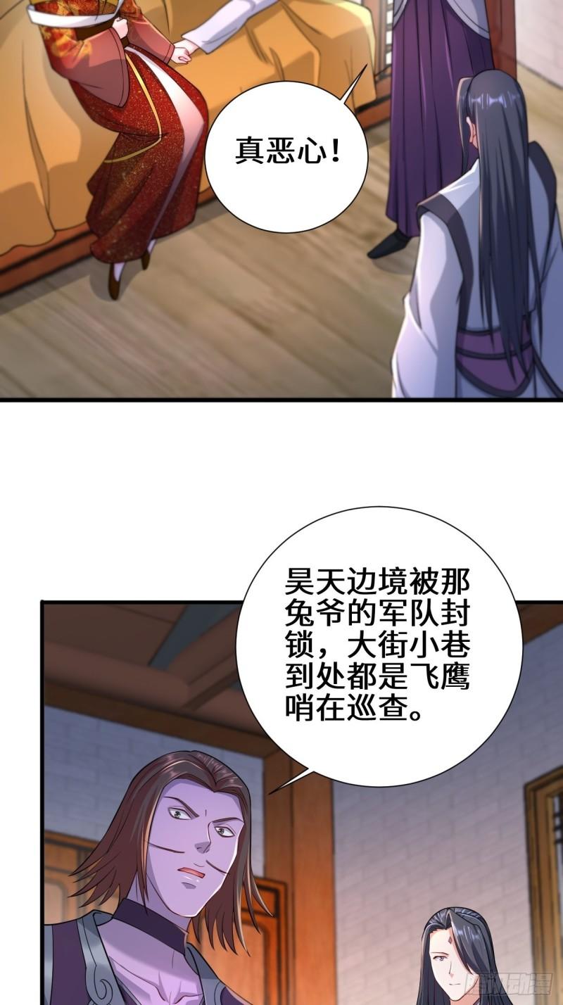 被迫成为反派赘婿第三季在线观看漫画,不忍伤害1图